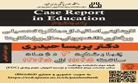 Case Report in Education چهارشنبه 1404/10/03 